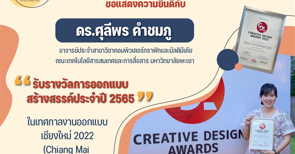 Creative Design Awards 2022 